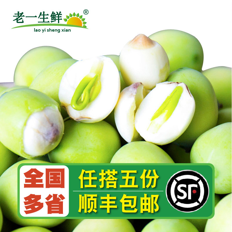 新鲜莲子米500g水果莲子鲜甜莲蓬生吃鲜莲子