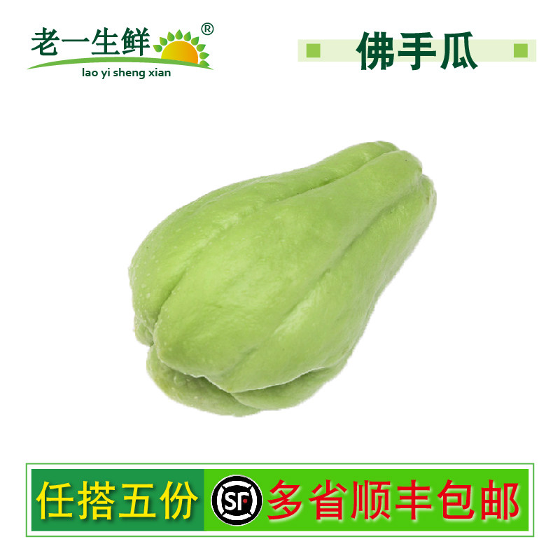 【老一生鲜】新鲜佛手瓜1000g洋瓜木瓜寿瓜洋丝瓜倭瓜扶手瓜