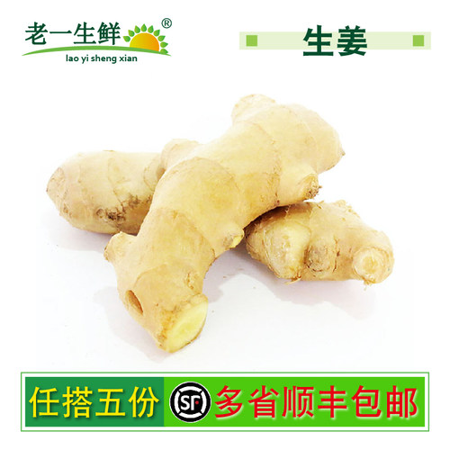 【老一生鲜】山东老姜生姜500g