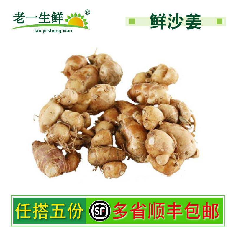 【老一生鲜】新鲜沙姜500g白切鸡料潮汕卤味料椰子鸡 表皮有土