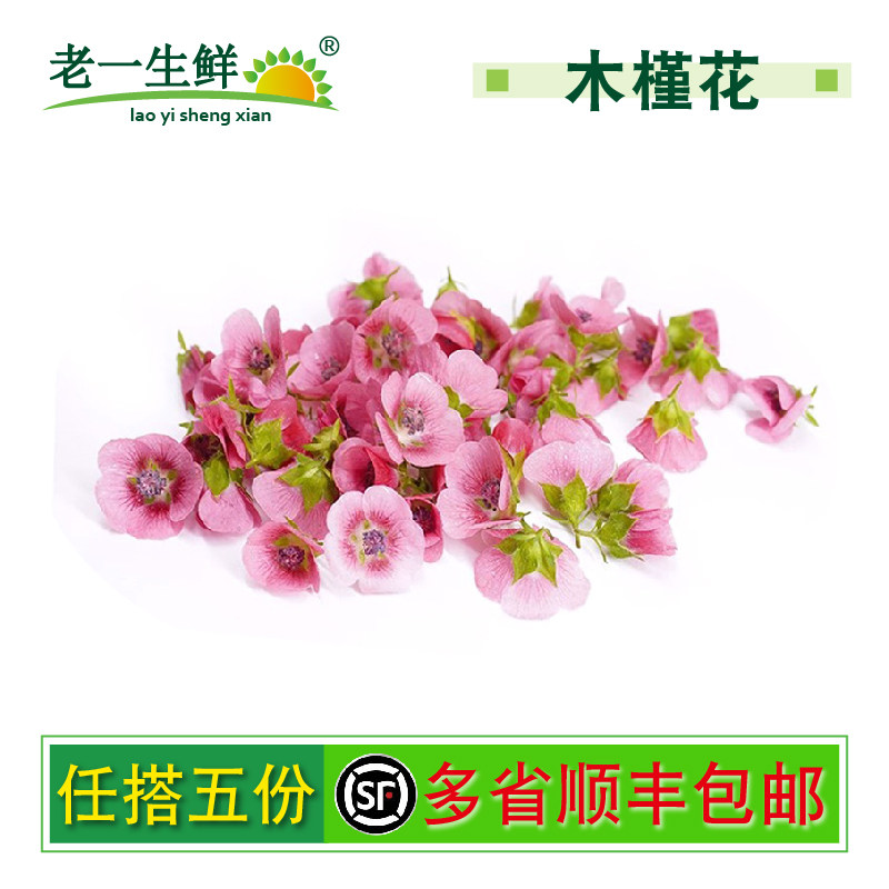 老一生鲜摆盘花草新鲜木槿花