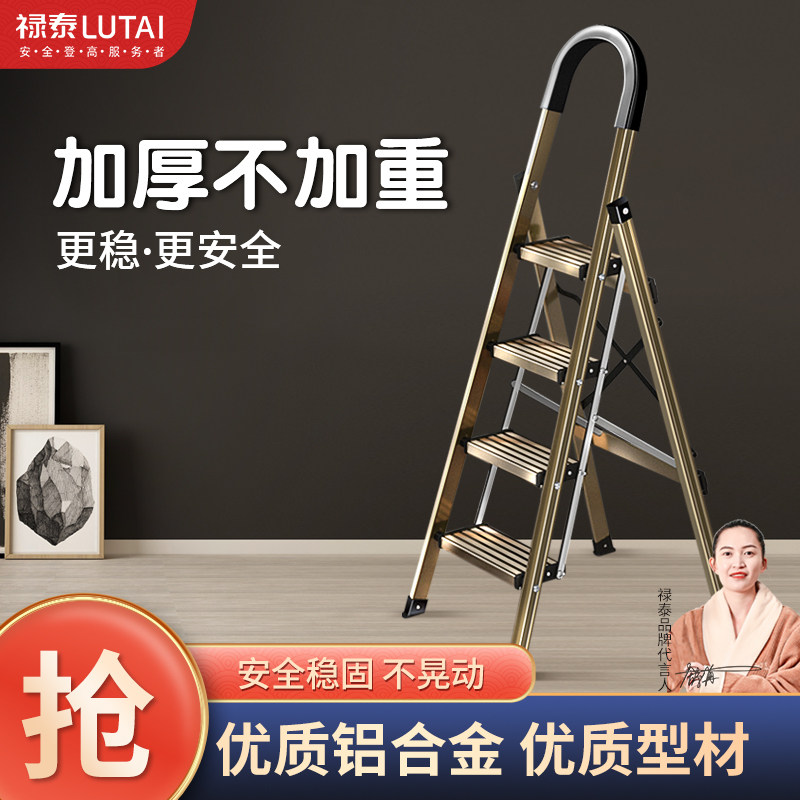 家庭用折叠梯室内多功能铝合金人字梯家用折叠伸缩梯子安全小扶梯