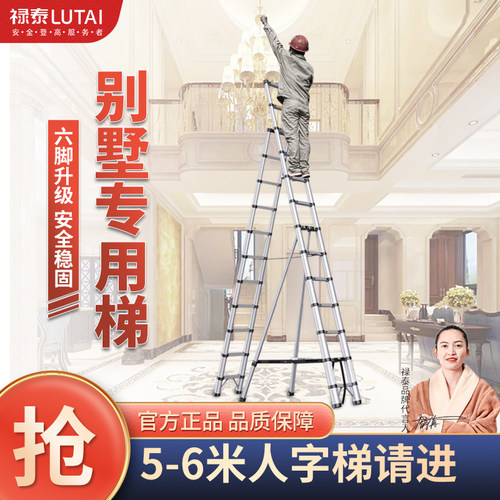 禄泰别墅伸缩梯专利防晃六脚升级