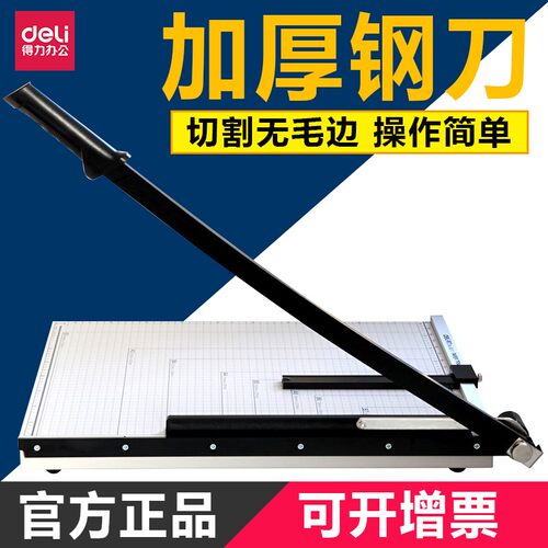 得力钢制防割手工家用加厚裁纸刀