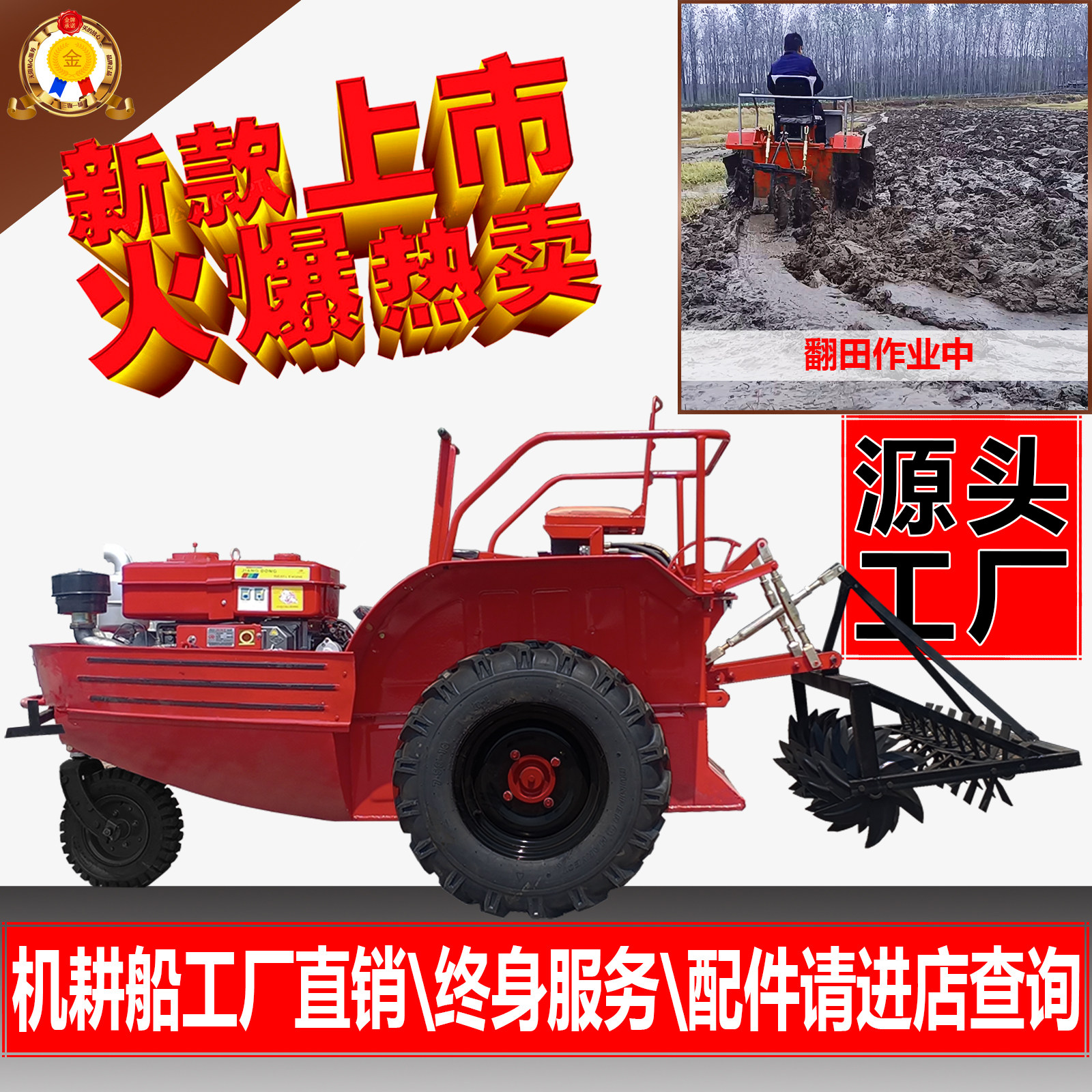 厂价直销2024新款船耕机蒲滚船旋耕船式拖拉机耙地船首兴机耕船