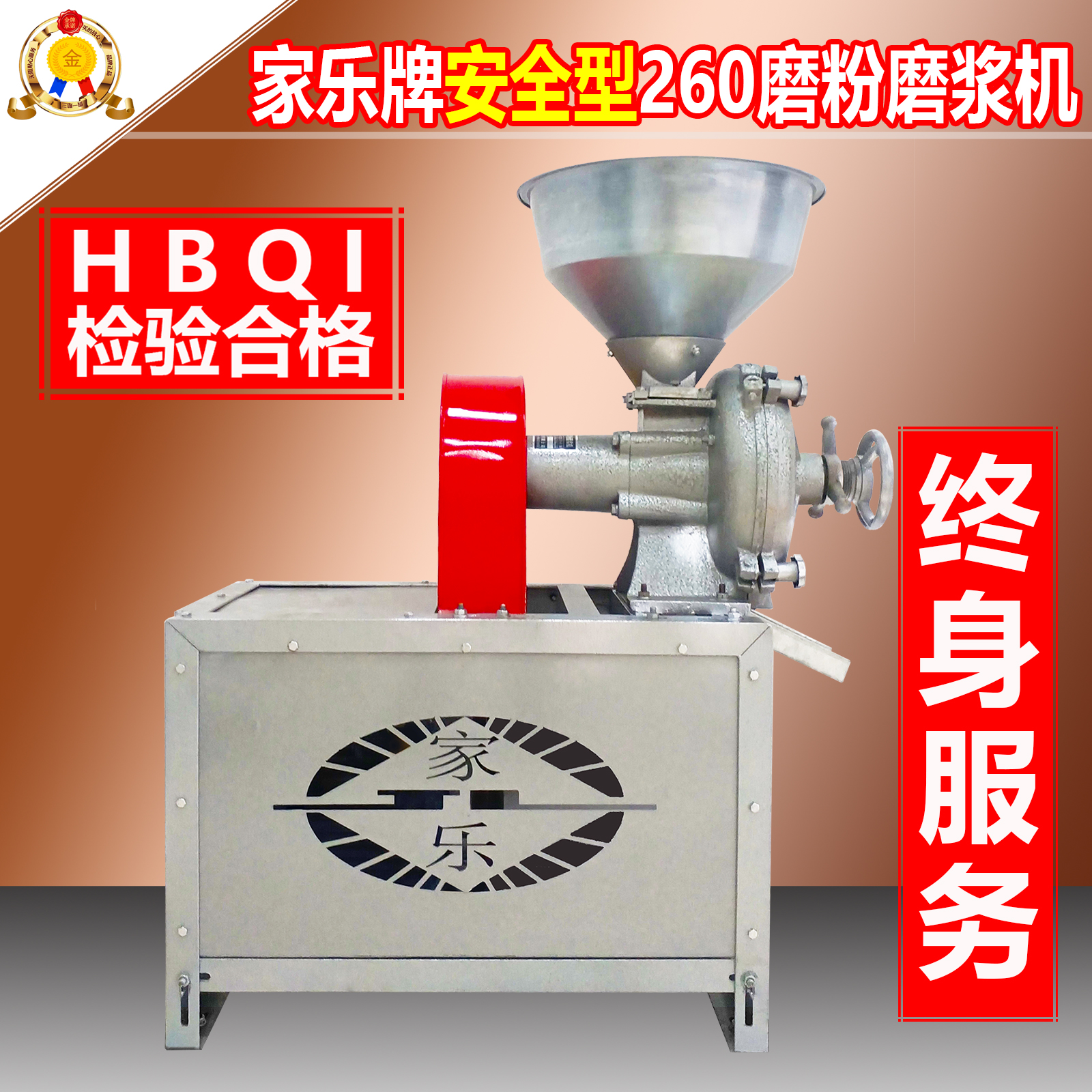 家乐260商用干湿两用磨粉磨浆机