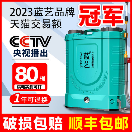农用高压锂电池背负式智能喷洒充电农药喷壶新型打药机电动喷雾器
