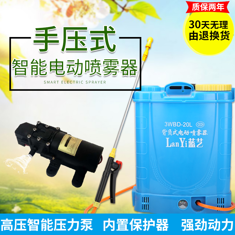 智能电动喷雾器农用高压包邮