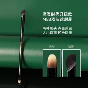 逆龄M83双头遮瑕刷舌形扁头指腹遮瑕刷细节柔软化妆刷