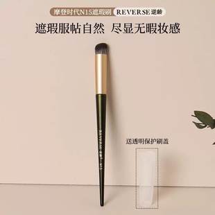N39圆头无痕拇指刷眼部泪沟遮瑕黑眼圈痘印化妆刷 REVERSE逆龄N15