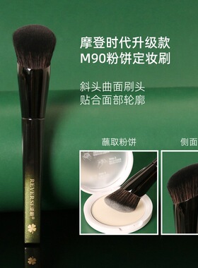 逆龄M90粉饼定妆刷柔软定妆刷超柔软初学者持妆便携底妆美妆刷