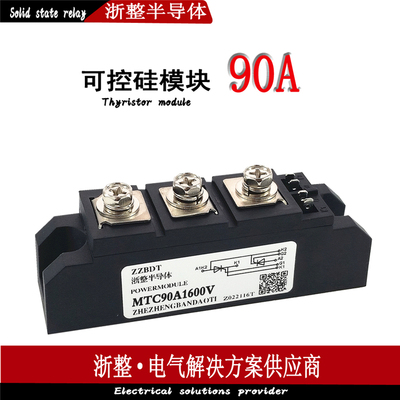 MTC90A1600V半导体控制整流器模块 MTC110A-16晶闸管800V 1400V 1