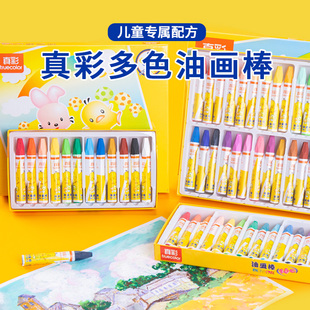 真彩2006油画棒12色天地盖 幼儿涂鸦笔绘画彩笔无毒蜡笔带延长器
