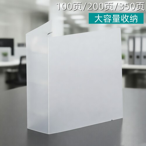 A411孔活页试卷夹350页