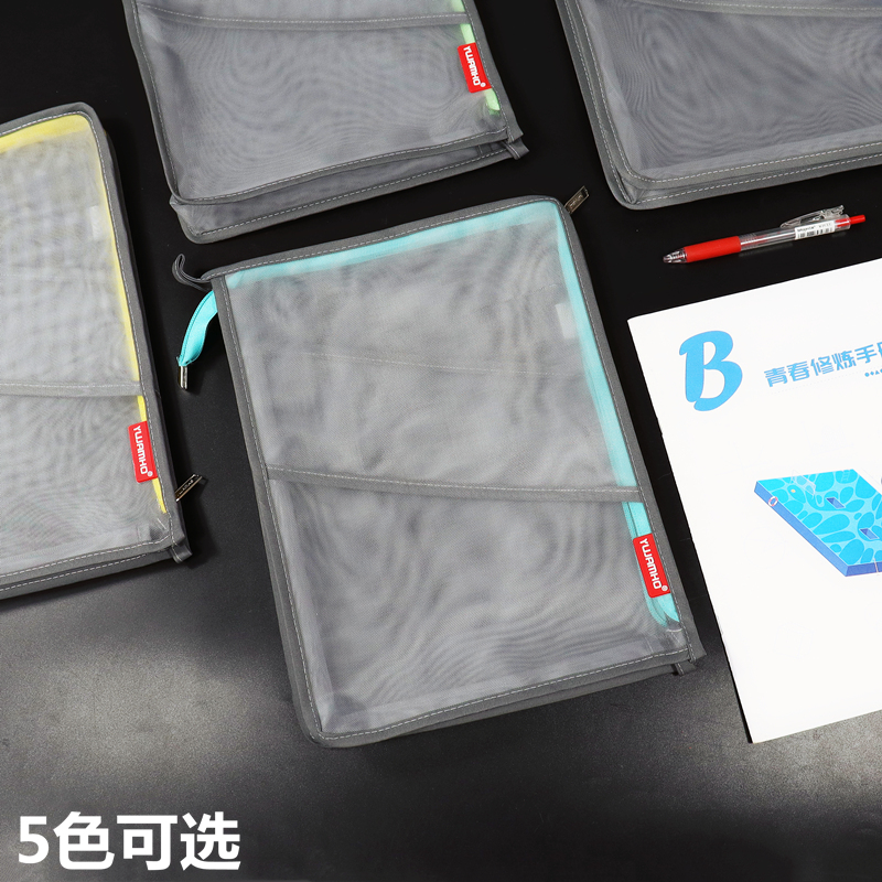 唛哒令网纱加宽立体L型文件袋