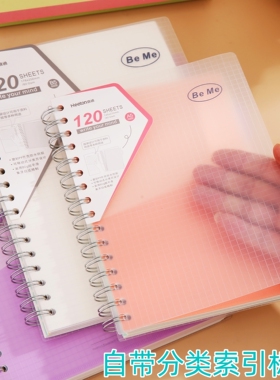 带分类索引学生笔记本子B5/A5线圈本加厚120张横线本16k记事本