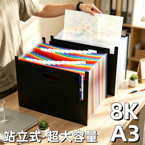 唛哒令A3/8开伸缩风琴文件夹