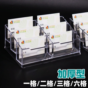 高档名片盒透明卡片名片收纳盒加厚一格二格三个六格名片架名片座