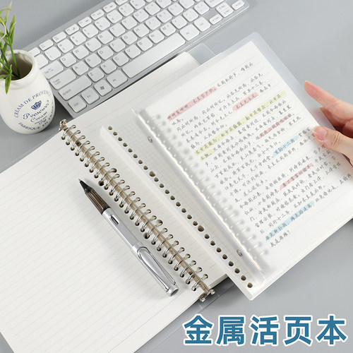 加厚笔记本A5B5A4活页本