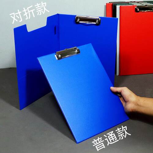 唛哒令PP加厚写字板文件夹