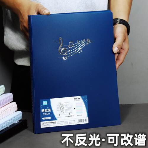 透明不反光A4/A4可修改乐谱夹