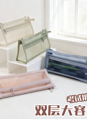 莫兰迪色笔袋双层文具袋大容量水彩笔铅笔尺子收纳袋学生儿童笔盒