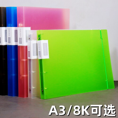 A3/8K活页资料册4孔活页文件夹