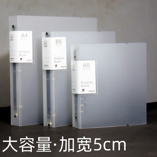 A4文件夹大容量3孔活页夹B5