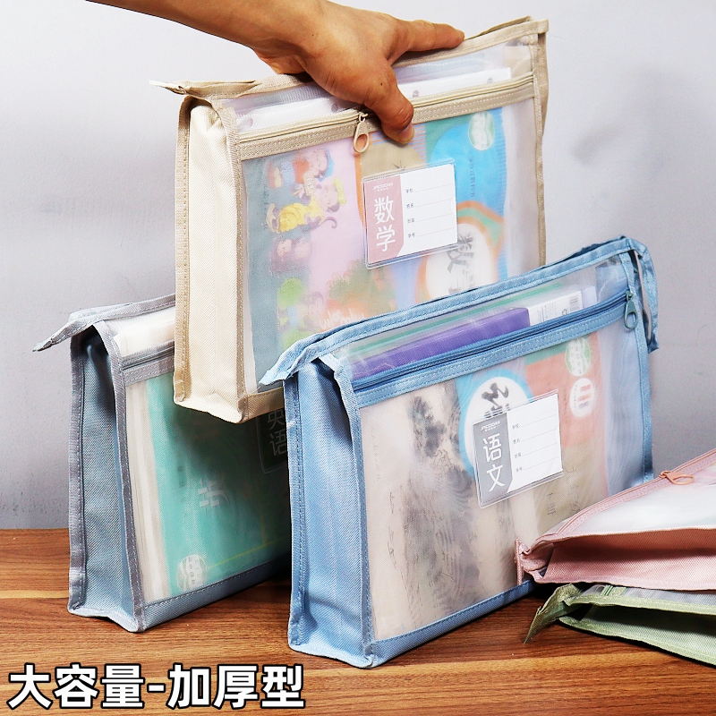 唛哒令网纱透明双层学生文件袋