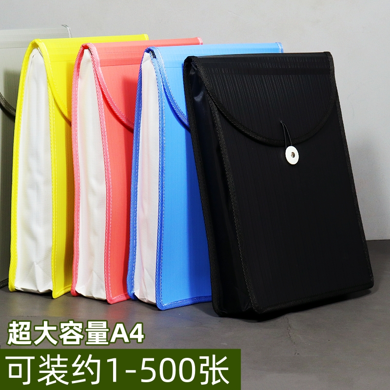 大容量A4文件袋加厚防水按扣袋