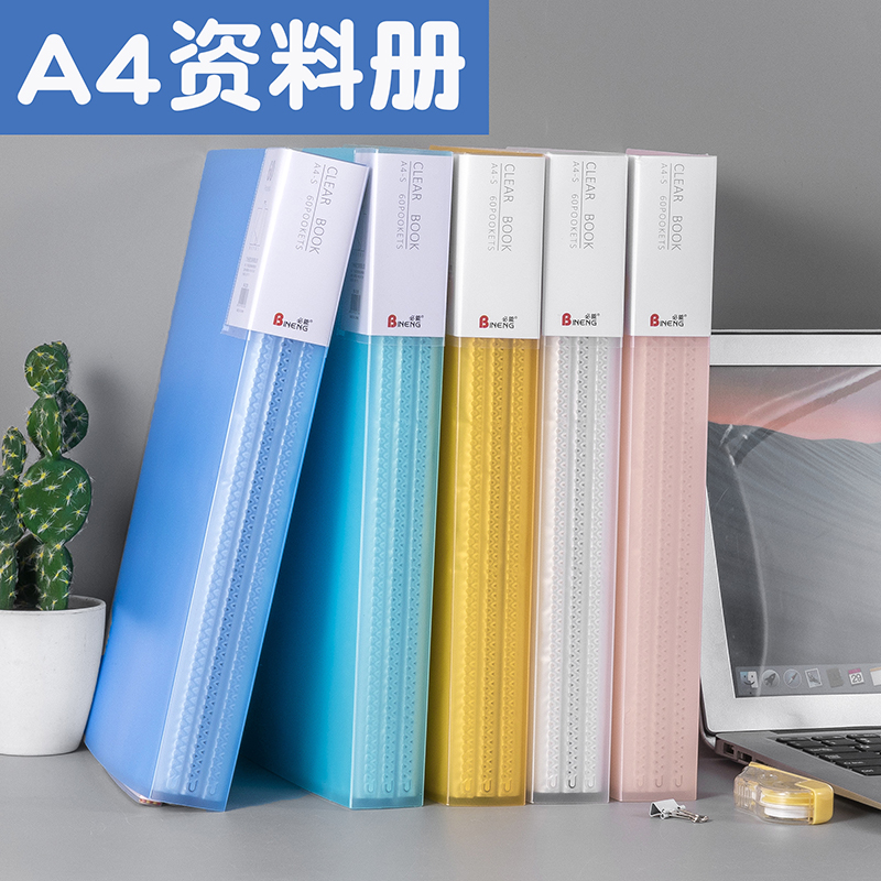 A4透明资料册办公用档案文件夹