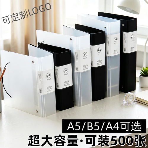 唛哒令活页文件夹大容量资料册