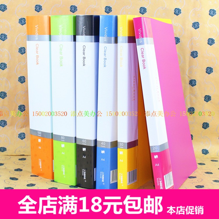 彩色文件谱夹档案册