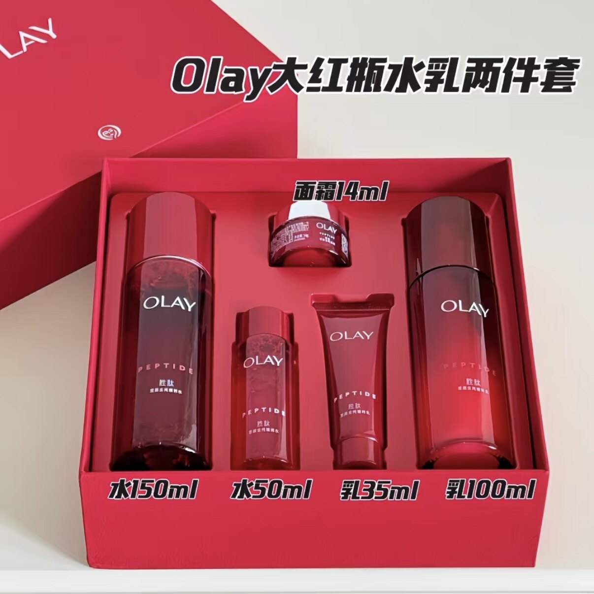 实体店发正品Olay玉兰油大红瓶水乳套盒抗皱补水护肤保湿套装礼物