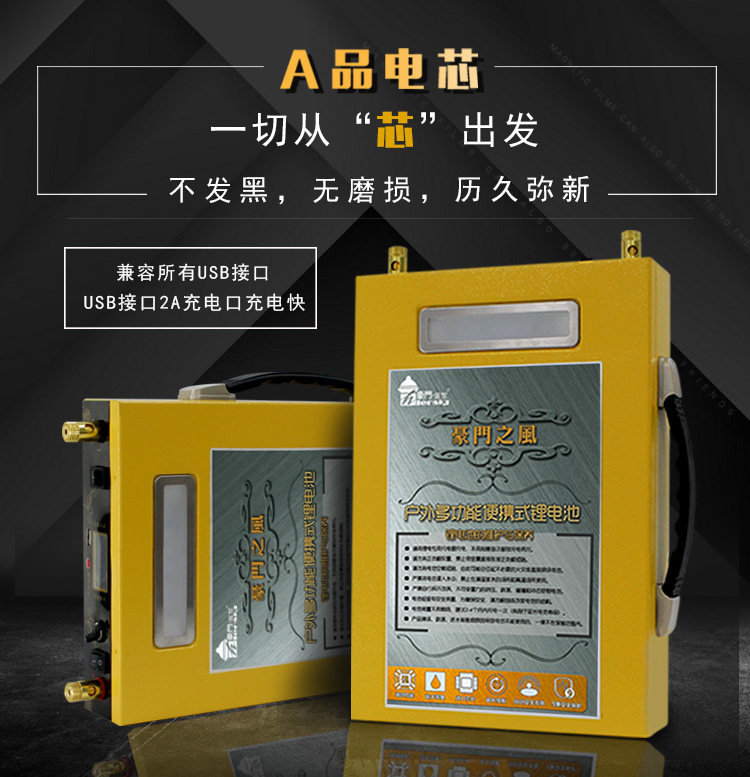 盛世豪门电池12v大容60ah大容量聚合物氙气灯逆变器动力锂电瓶