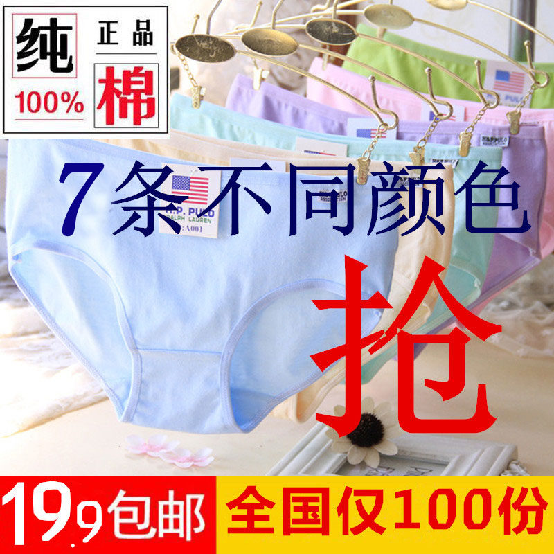 Slip jeunesse doux en coton - Ref 643894 Image 1