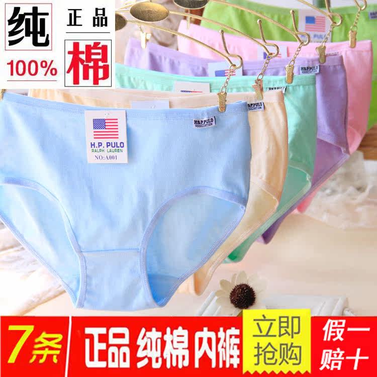 Slip jeunesse sexy en coton - Ref 644091 Image 1