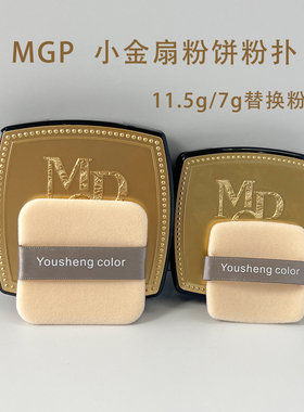 适配MGP小金扇粉饼粉扑11.5g/7g替换方里粉扑定妆工具kiko粉饼扑