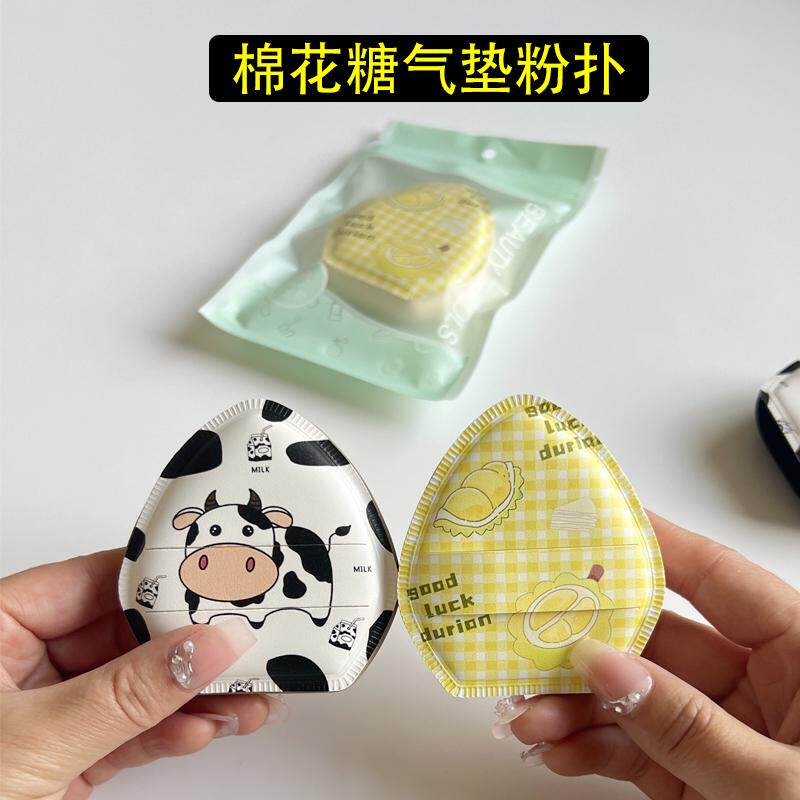 榴莲棉花糖粉扑气垫上妆服帖干湿两用BB霜cc粉底液化妆师专用定妆