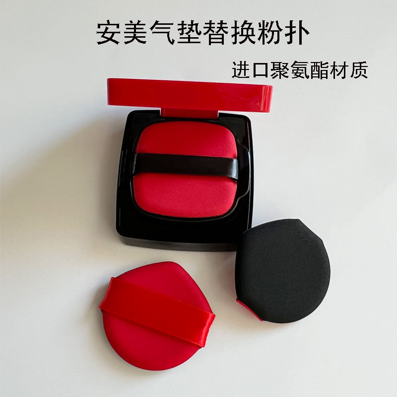 安美气垫粉扑bb霜CC霜粉底液干湿两不吃粉细腻柔软脸部美容化妆具