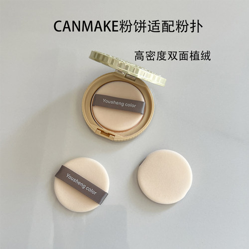 柔软亲肤不卡粉不扎脸量身定做