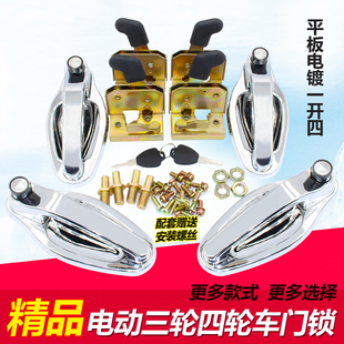 车门把载拉客车门锁金彭海宝三轮车门把手篷棚车拉手电动车手把外