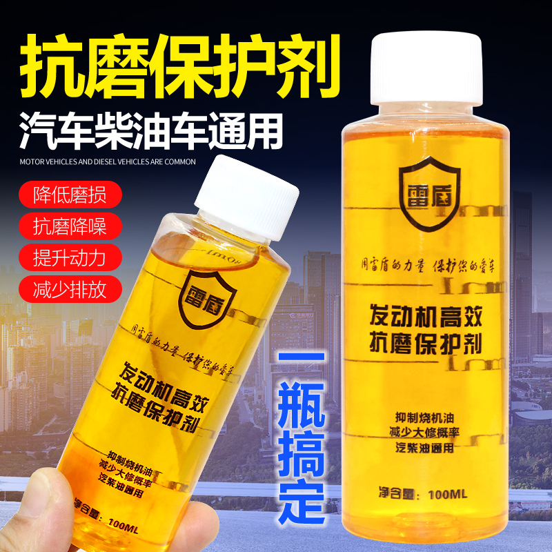 剂降噪治理烧机油精修复添加剂