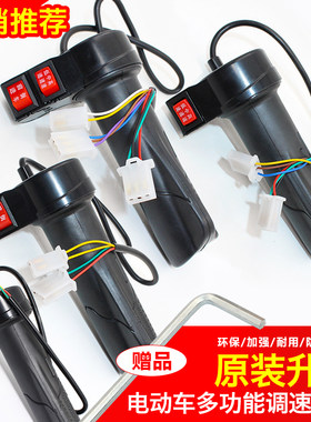 通用把手电动车自行车