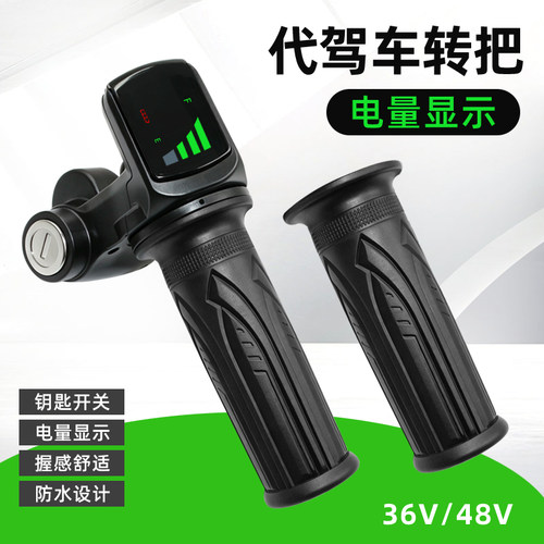 电动车油门把手钥匙电门锁36V48V