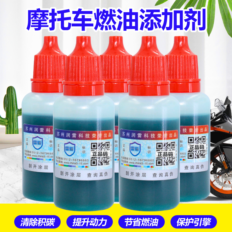 摩托车节油宝添加剂四冲程