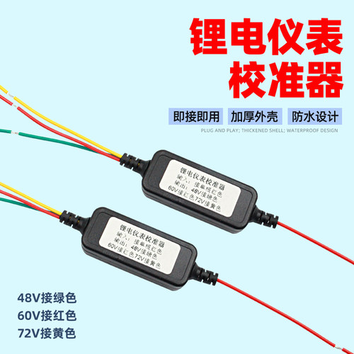 电压通用电量显示器校正器计量