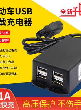 电动车手机充电器48V60V72V96V120V电瓶车通用 4USB车载转5V包邮