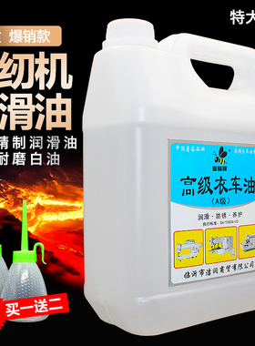 大瓶500ml 家用缝纫机油 缝包机润滑油 白机油衣车油 机械电剪油