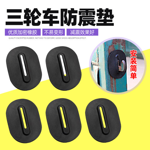 锁扣通用加厚防震垫保护防撞降